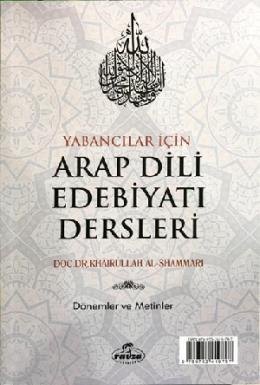 Yabancılar İçin Arap Dili Edebiyatı Dersleri (Muhadarat fi Adabi’l Lüğati’l Arabiyya Li’n-Natıkine bi-Ğayriha)